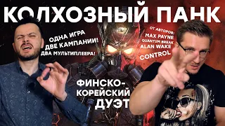 Alan Wake 2 в надежных руках. Обзор CrossFire X