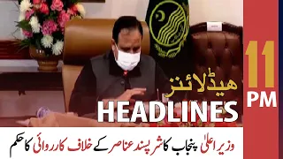 ARY News Headlines | 11 PM | 22 October 2021