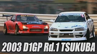 V-OPT 108-1 ① 2003 D1GP Rd.1 TSUKUBA  OPENING