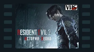 Resident Evil 2 📼 Прохождение | Стрим 1 📼 Тихий ужас