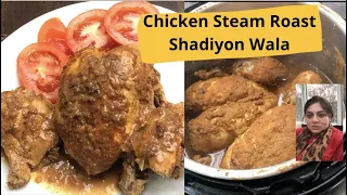 How To Make Chicken Roast|Steam Roast Chicken Pakistani|Steam Chicken| @Benazir Cooks official