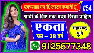 ☎️9125677348शादी के बंधन में बधना चाहती हूं #sadi #love #marriagebureau #vivah रवि कुमार #shaadi