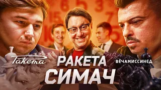 Победил КОНЬ! Как это было? Часы Ракета × Денис Симачев