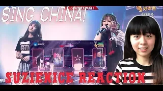 First time hearing SING CHINA! 權御天下 - Double Angel Metal &??? (with Eng Sub)| SuzieNice Reaction