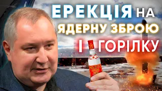 💦 Ядерна зброя, Брат 2, горілка, іншопланетяни: ЩО ЗБУДЖУЄ ГОЛОВУ РОСКОСМОСУ ДМІТРІЯ РОГОЗІНА