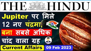 9 February 2023 | The Hindu Newspaper Analysis | 9 February Current Affairs | Editorial Analysis