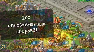 Lords Mobile - Враги ставят рекорды! 100 сборов. Уходим в щиты!