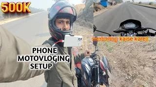 motovlog with mobile || phone se📳 motovlog kaise kare|| most affordable motovlog setup