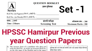 HPSSC Previous Year Papers || Set- 1||  Clerk ||JOA || JE|| Steno typist || hpcompetitiveexams