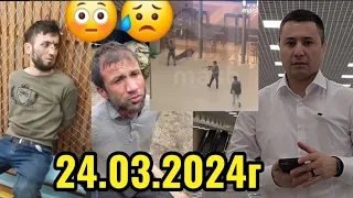 24.03.2024г АЭРОПОРТ ДОМОДЕДОВО СРОЧНО СМОТРЕТЬ 😳😳✈️✈️🙏🙏