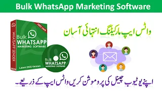 Bulk WhatsApp Marketing Tool, Very Easy