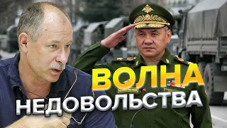 ⚡️ЖДАНОВ: Уровень недовольства военным руководством РФ растет! @OlegZhdanov