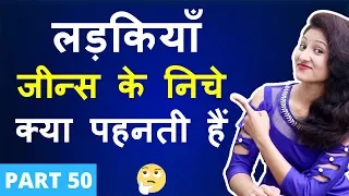 5 मजेदार पहेलियाँ  (Part 50) | Paheliyan in Hindi | RAPID MIND RIDDLES | Hindi Riddle