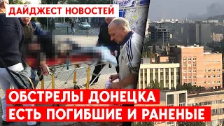 ВСУ освобождают Харьковщину. Центр Донецка попал под обстрел