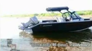 волжанка 46 фиш катание на wakeboard'е