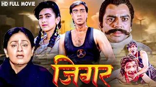 Jigar ( जिगर ) Full Movie | Ajay Devgn, Karisma Kapoor | Aruna Irani, Paresh Rawal | 90s Blockbuster