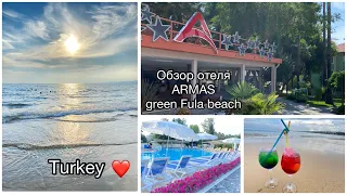 Турция 2022🇹🇷Обзор отеля ARMAS Green fugla beach🏝Аланья