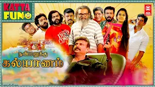 Nanpanukku Kalyanam -Full movie | tamil dubbed comedy movies | tamil comedy movies