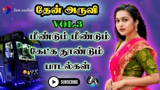 90s Hits Songs Tamil | பேருந்தில் அதிக அளவில் கேட்ட நடுத்தர பாடல்கள் | Bus Travel Songs tamil