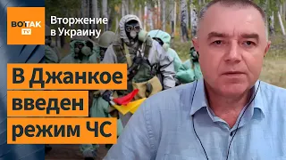 Из уничтоженных ВСУ ракет вытекли опасные химвещества, город оцепят химвойска: Роман Свитан