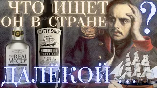 Дегустация и обзор виски Cutty Sark Prohibition Edition 50% Купажированный Скотч | Драм Кружок № 22