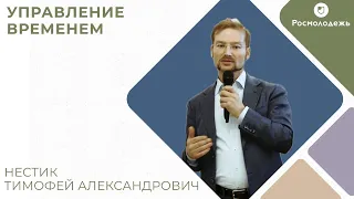 Тайм-менеджмент или наука всё успевать. Искусство не тратить зря время. Управление временем