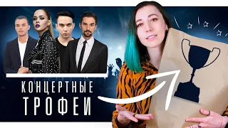 КОНЦЕРТНЫЕ ТРОФЕИ / the Hardkiss, MELOVIN, Агонь, HURTS, 30 seconds to mars