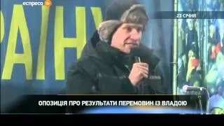 Опозиція про перемовини з владою. 23 січня 2014 року.