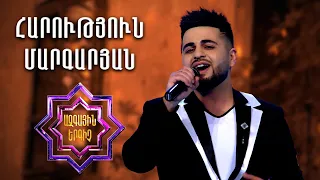 Ազգային երգիչ 2/National Singer 2/Գալա համերգ 07/Harutyun Margaryan/Հարություն Մարգարյան/Um