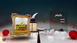 Islamic Ramadan ident  (tyFlow & 3Ds Max)