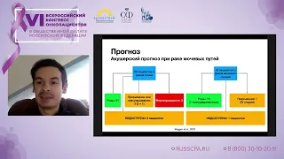 Шатылко Тарас Валерьевич - Рак почки и мочевого пузыря у беременных