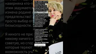 Татьяна Тарасова высказалась о смене спортивного гражданства российскими спортсменами.