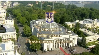 Инаугурация Президента Украины П. Порошенко / ПОЛНАЯ ВЕРСИЯ HD