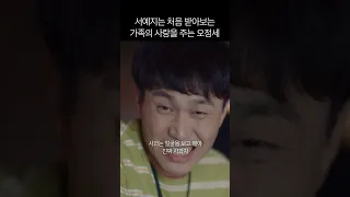 살인자의 딸을 대하는 오정세의 자세 #사이코지만괜찮아