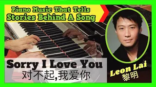 Sorry I Love You 對不起, 我愛你 | Leon Lai 黎明 ❤️ LIVE Piano Music Telling Stories Behind A Song ❤️