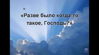 26 «Вы сделали это мне» (караоке)