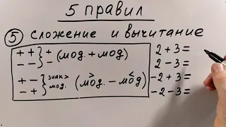 № 6. Действия с положительными и отрицательными числами (6 класс)