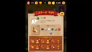 【音あり】 LINE バブル2　ステージ 759　　黄金コニー　　LINE BUBBLE 2　STAGE 759