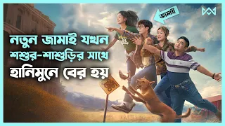 কমেডি ড্রামা 😁 Godspeed (2023) Movie Explain In Bangla Korean Drama Bangla 🟤 Cinemohol