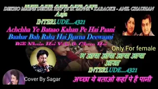 Dekho Maine dekha hai ye ek sapna.... karaoke for female Cover By Sagar.