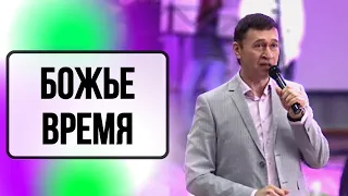 Дмитрий Лео. Всему свое время