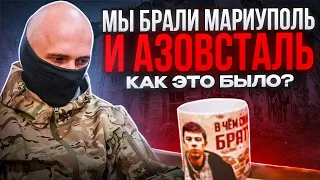 Боец группы Восток. Позывной Добрый. Истории из Мариуполя. АЗОВСТАЛЬ. 🔥Рулет ТВ🔥