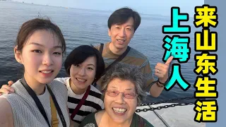 40.Shanghai is too hot! The whole family starts the summer vacation in Shandong Starting from Rizhao