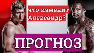 Поветкин Уайт 2   ПРОГНОЗ. Что поменяется для Александра Поветкина в реванше против Диллиана Уайта