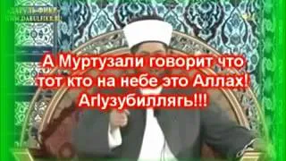 опровержение на видеоролик  разоблачение Муртазали.avi