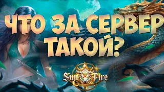 ЧТО ЗА СЕРВЕР ТАКОЙ - Sunfire PW? | ОБЩАЯ ИНФА И КРУПНЫЙ РОЗЫГРЫШ ПЕРЕД СТАРТОМ!