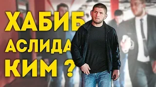 KHABIB WHO IS REALY? KHABIB NURMAGOMEDOV / UFC WWE