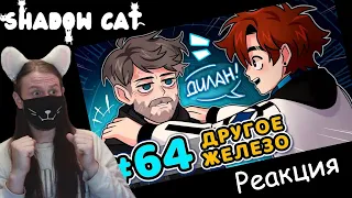 Lp. Последняя Реальность #64 НОВОЕ ТЕЛО • Майнкрафт / Реакция На MrLololoshka