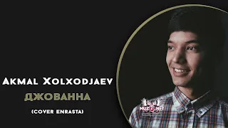 Akmal Xolxodjaev - Джованна (Cover Enrasta)