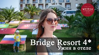 Vlog 71 - Ужин в отеле Bridge Resort 4*. Крайний день в Сочи. Пенная вечеринка в отеле